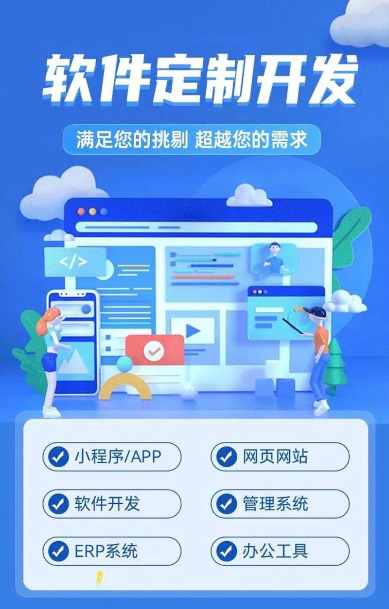 郑州软件开发：紧跟科技步伐，助力企业发展
